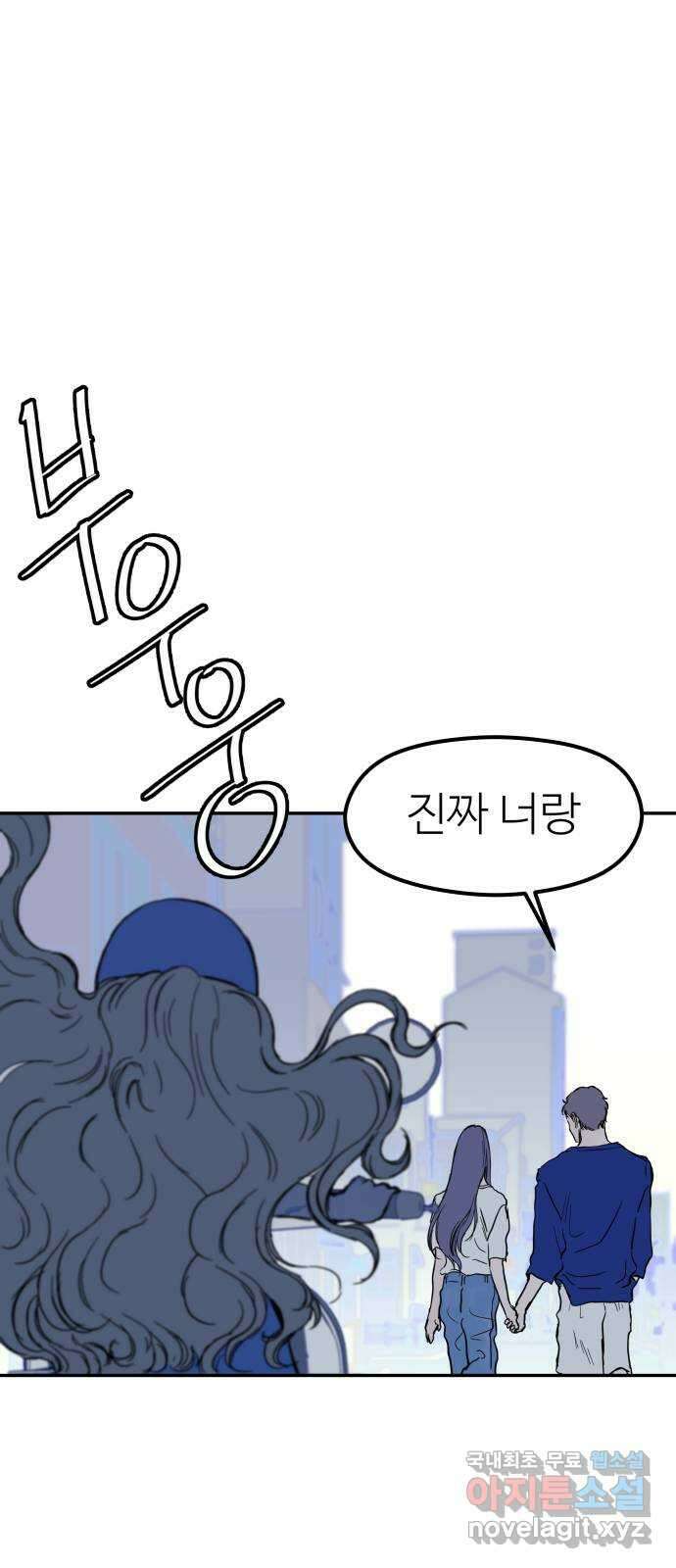 하나는 적고 둘은 너무 많아 49화 13
