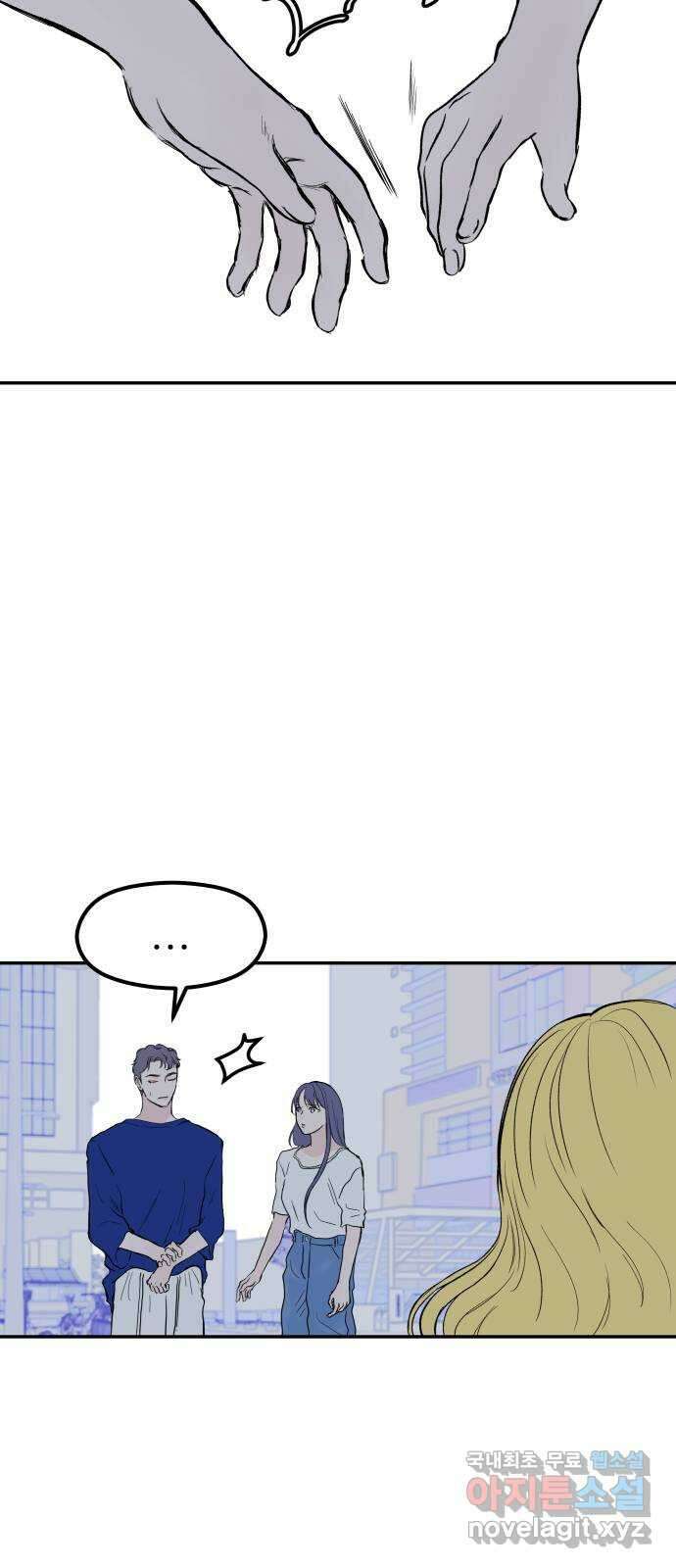 하나는 적고 둘은 너무 많아 49화 20