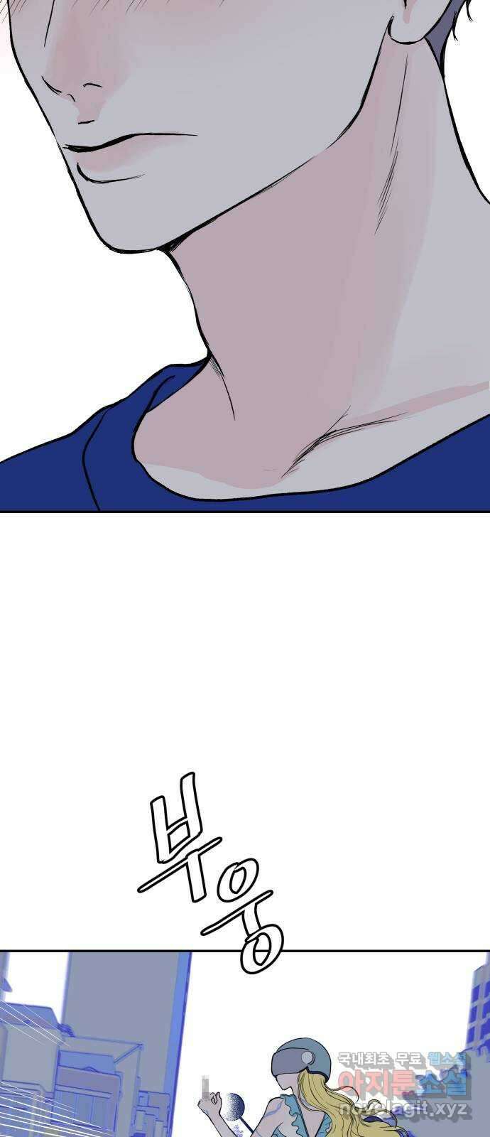 하나는 적고 둘은 너무 많아 49화 23