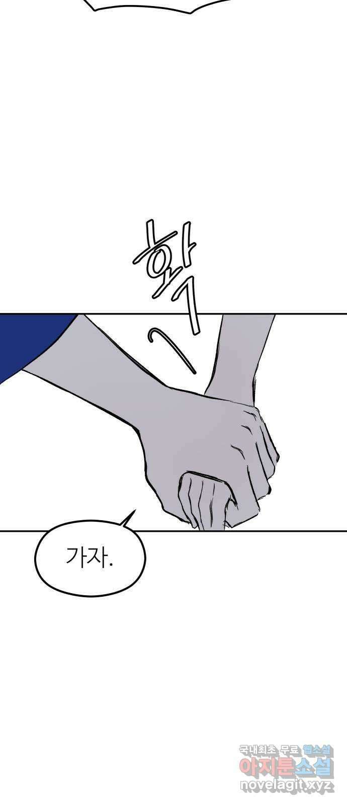 하나는 적고 둘은 너무 많아 49화 27