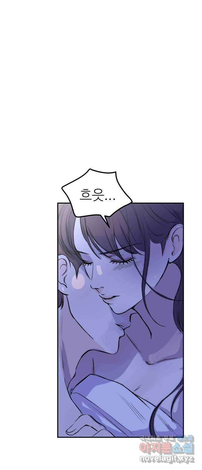 하나는 적고 둘은 너무 많아 49화 31