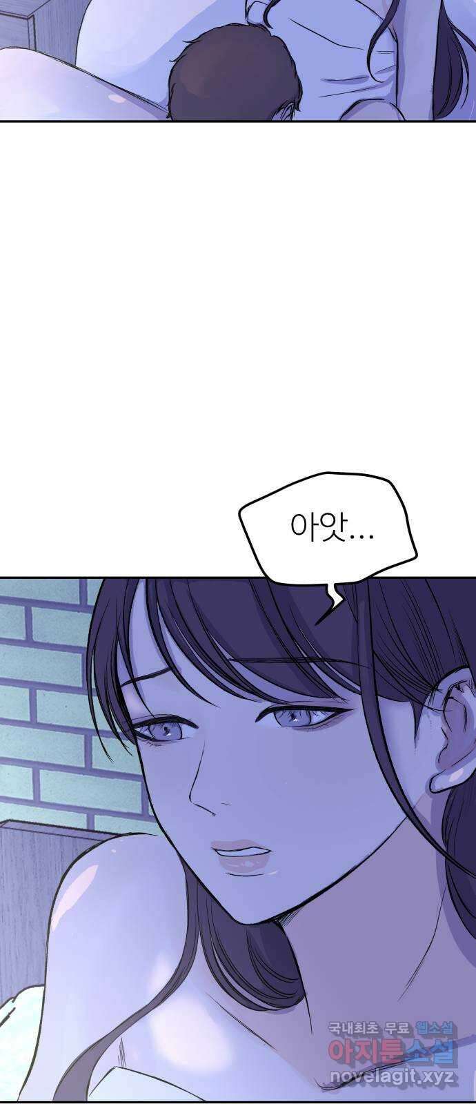 하나는 적고 둘은 너무 많아 49화 36
