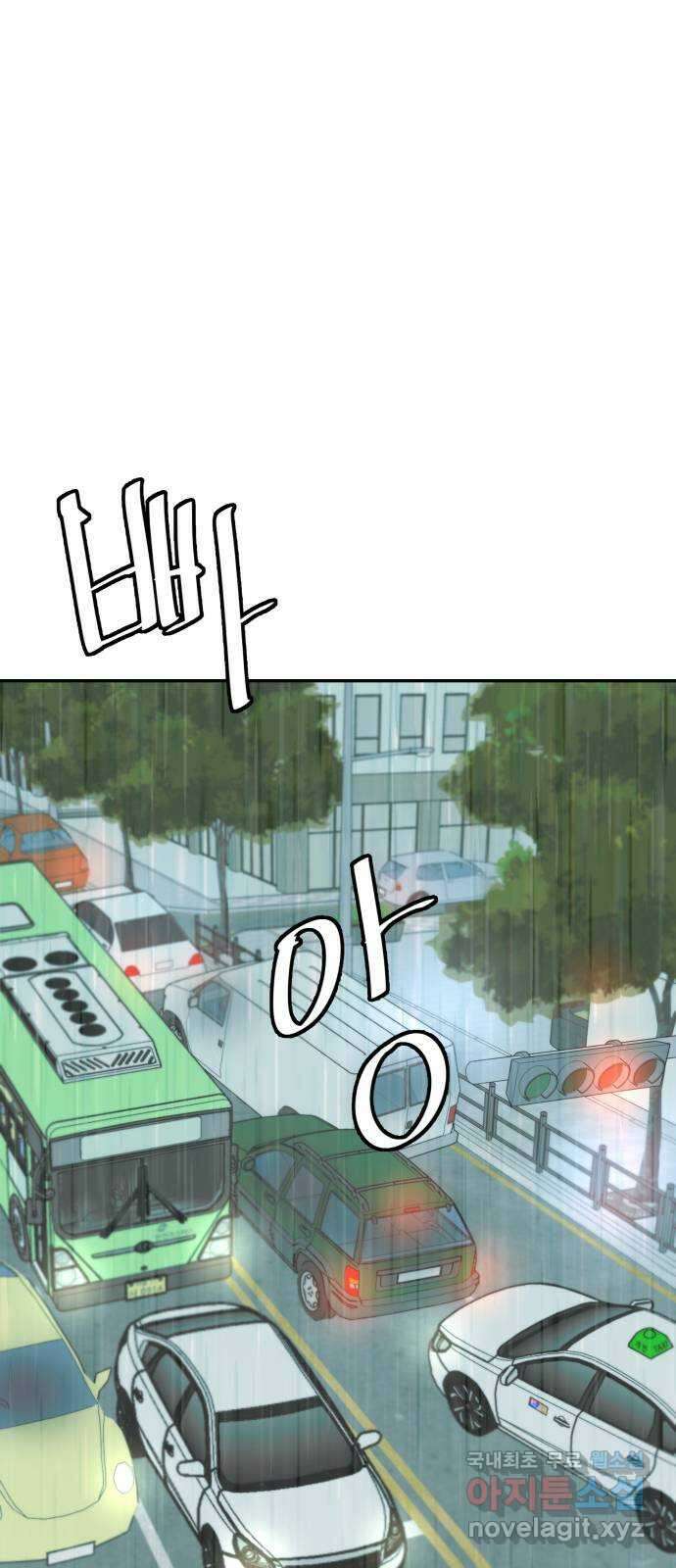 하나는 적고 둘은 너무 많아 49화 53