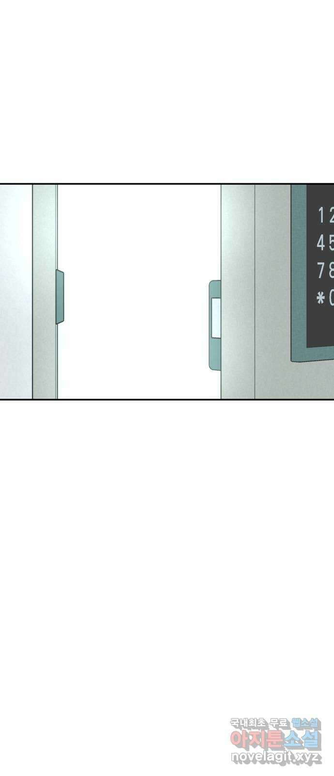 하나는 적고 둘은 너무 많아 49화 67