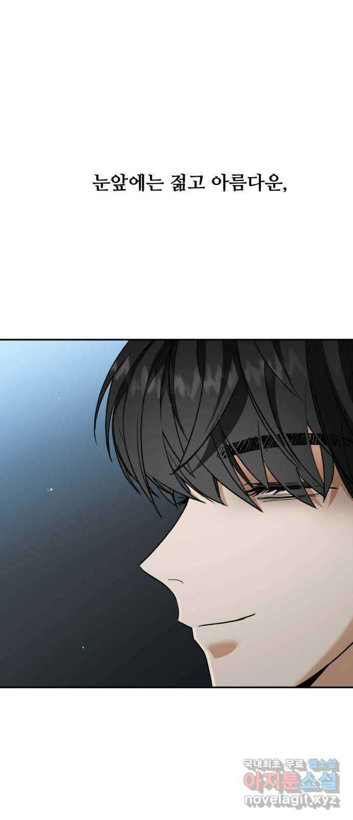 크림슨 하트 45화 - 해답 3