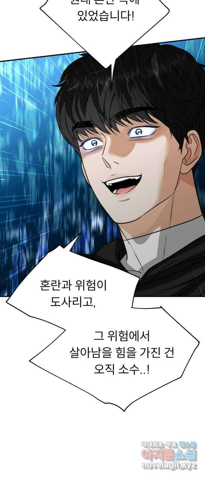 크림슨 하트 45화 - 해답 16