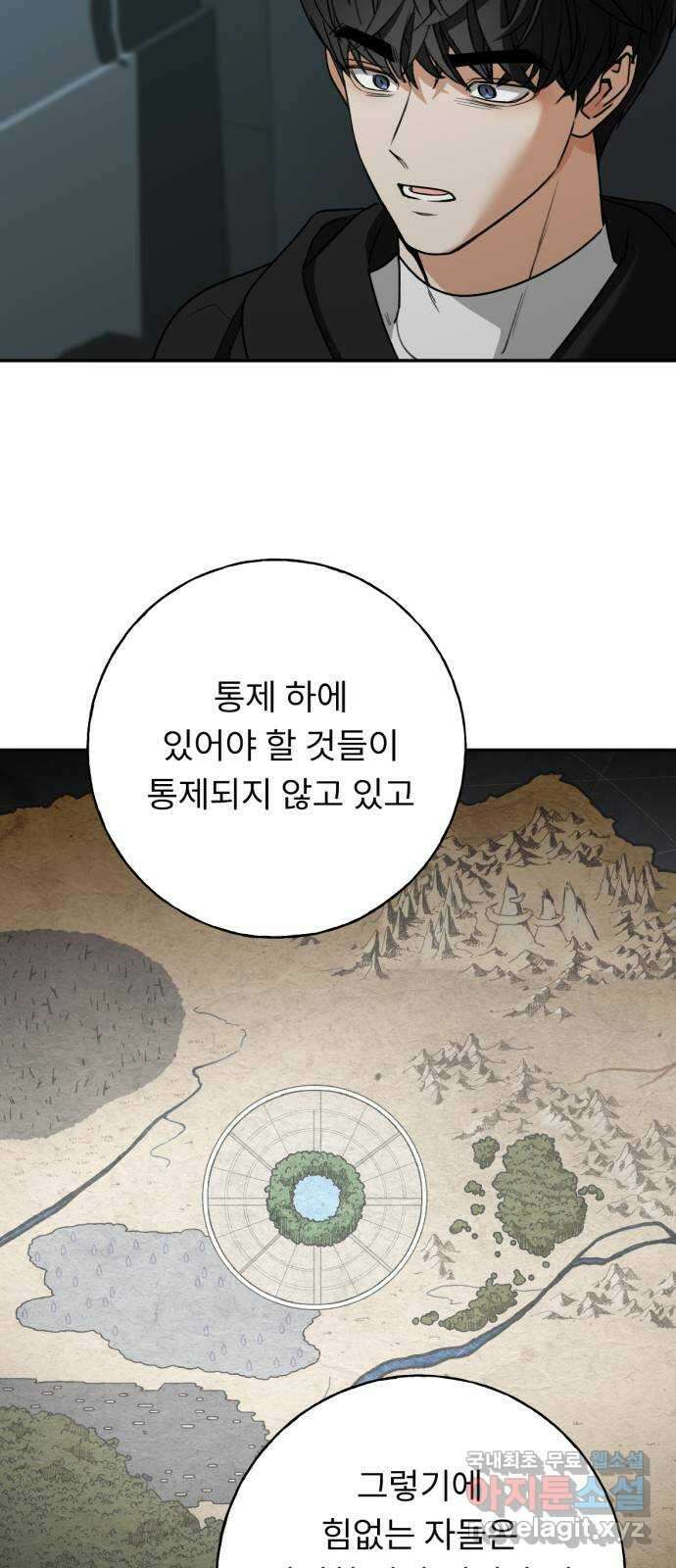 크림슨 하트 45화 - 해답 23