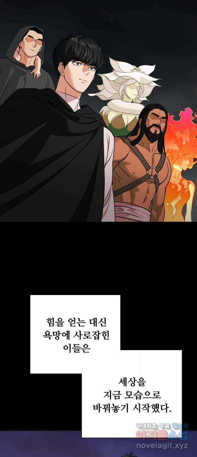 크림슨 하트 45화 - 해답 30