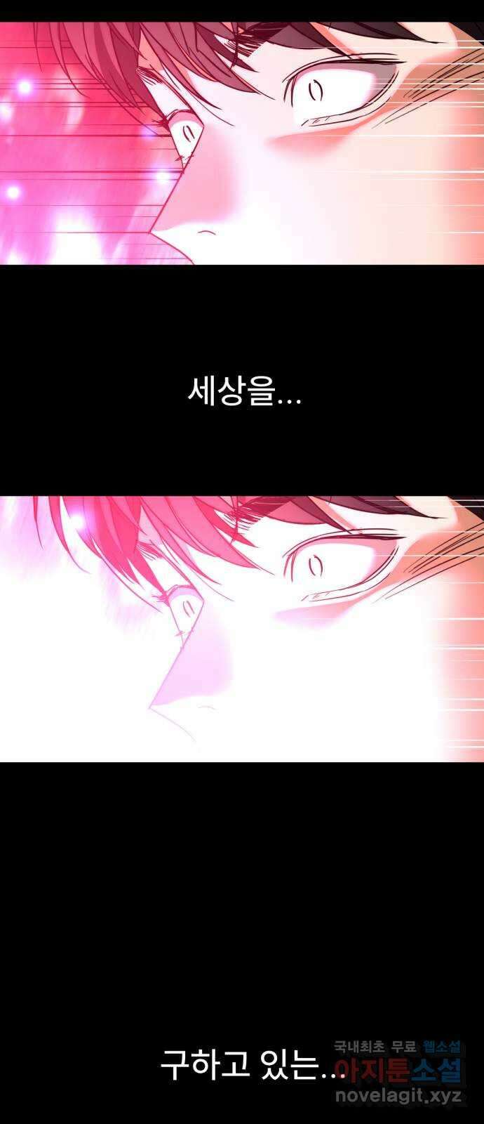 크림슨 하트 45화 - 해답 41