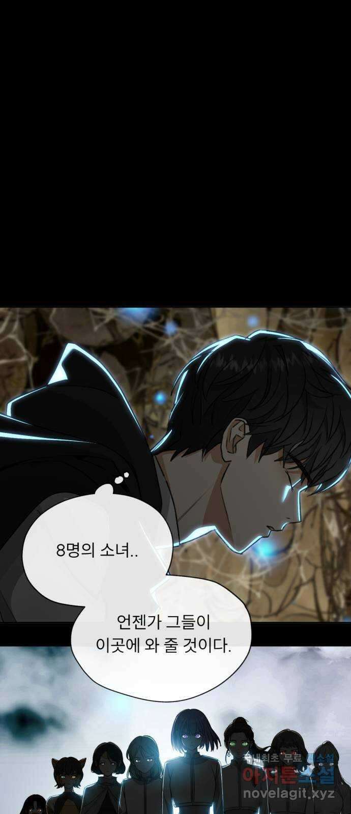 크림슨 하트 45화 - 해답 45