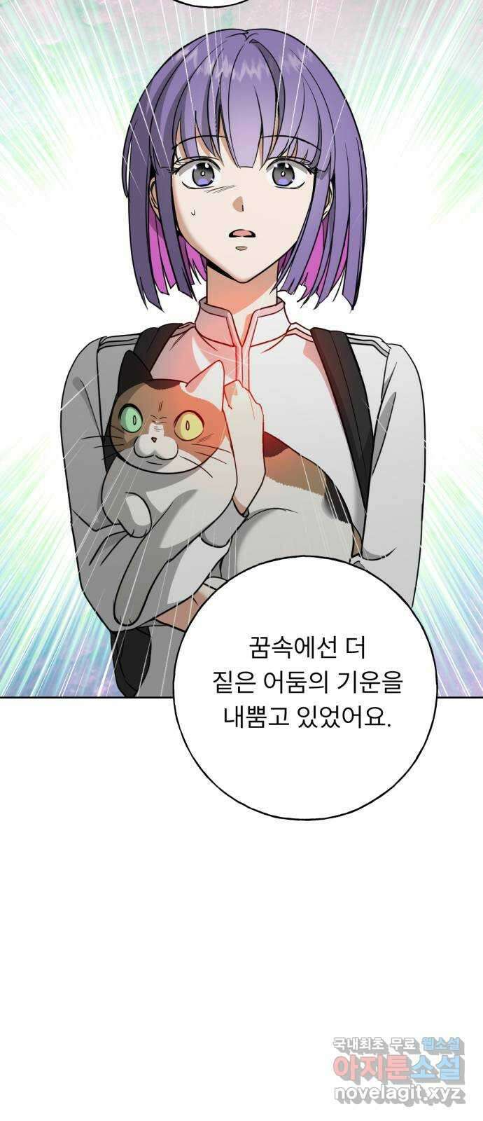 크림슨 하트 45화 - 해답 52