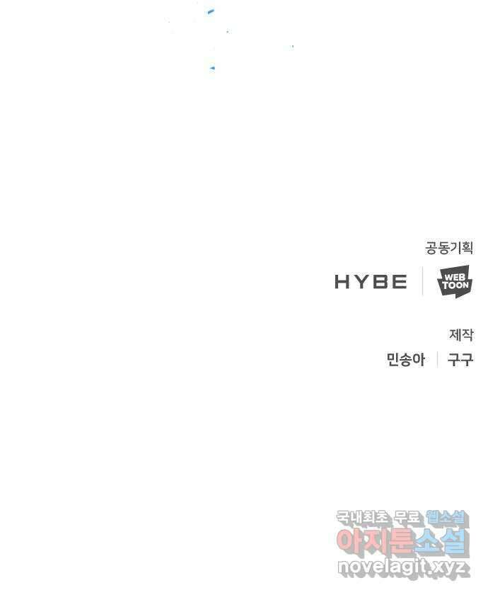 크림슨 하트 45화 - 해답 57