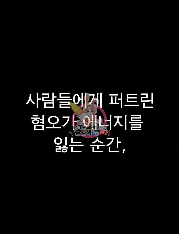 상남자(네이버) 159화 1