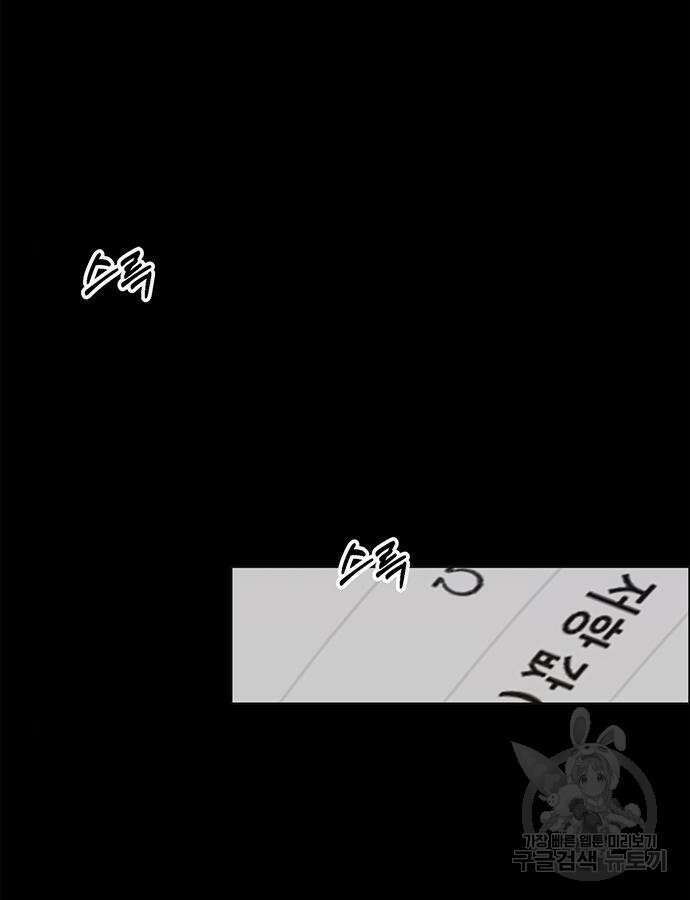 상남자(네이버) 159화 2