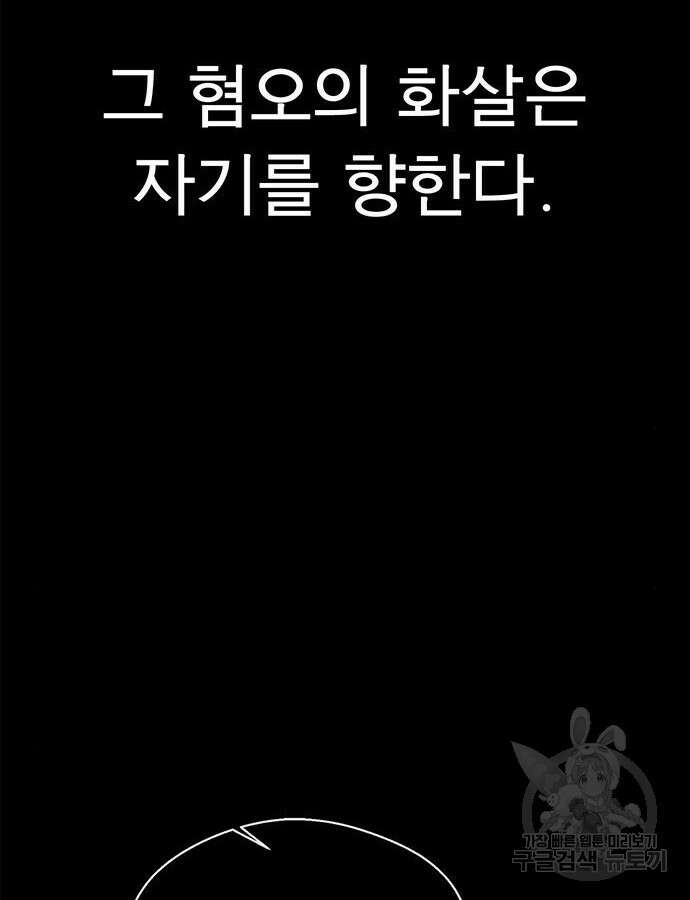 상남자(네이버) 159화 5