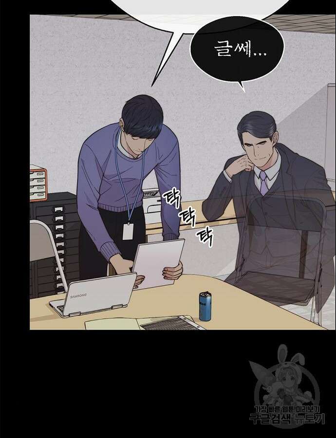 상남자(네이버) 159화 9
