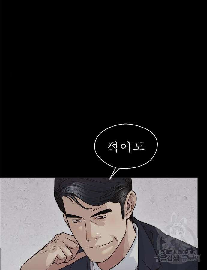 상남자(네이버) 159화 10