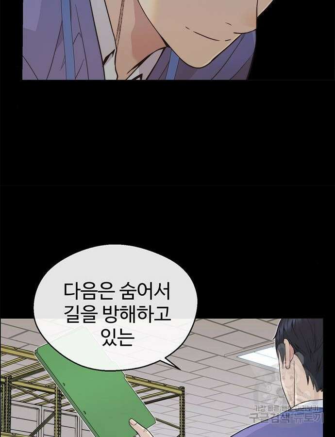 상남자(네이버) 159화 12