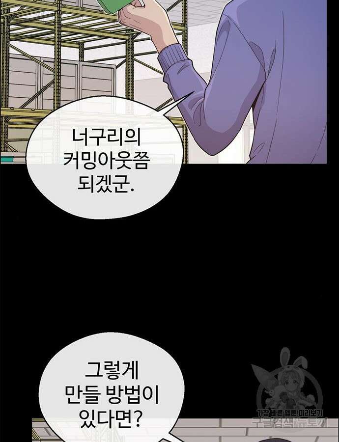 상남자(네이버) 159화 13