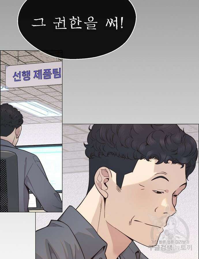 상남자(네이버) 159화 19