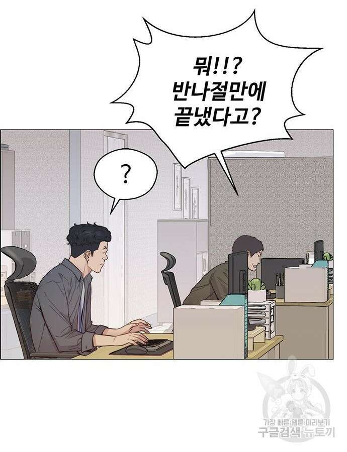 상남자(네이버) 159화 21