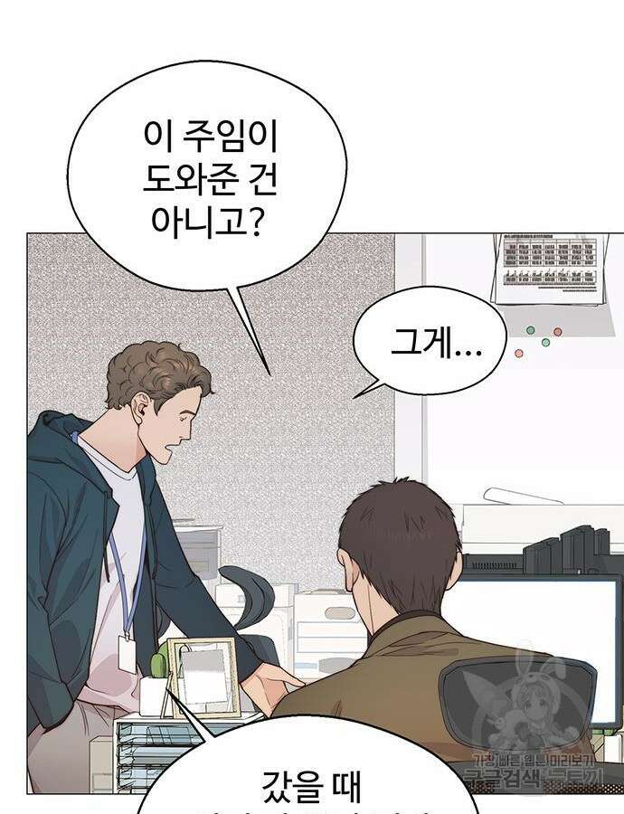 상남자(네이버) 159화 22
