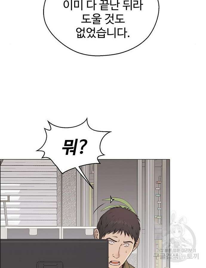 상남자(네이버) 159화 23
