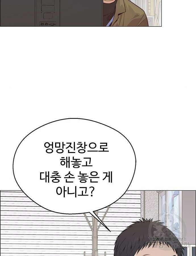 상남자(네이버) 159화 24