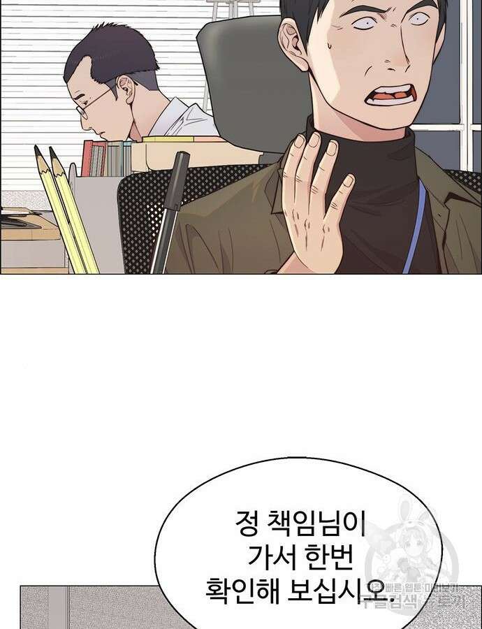 상남자(네이버) 159화 25