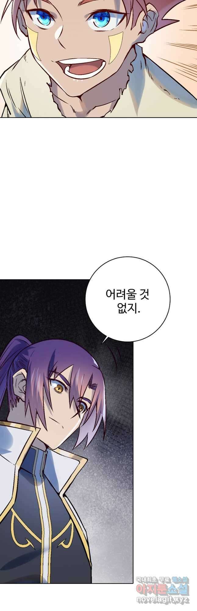 백련성신 1016화 8