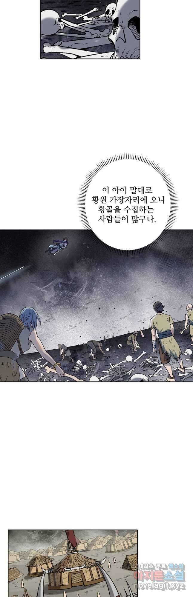 백련성신 1016화 10