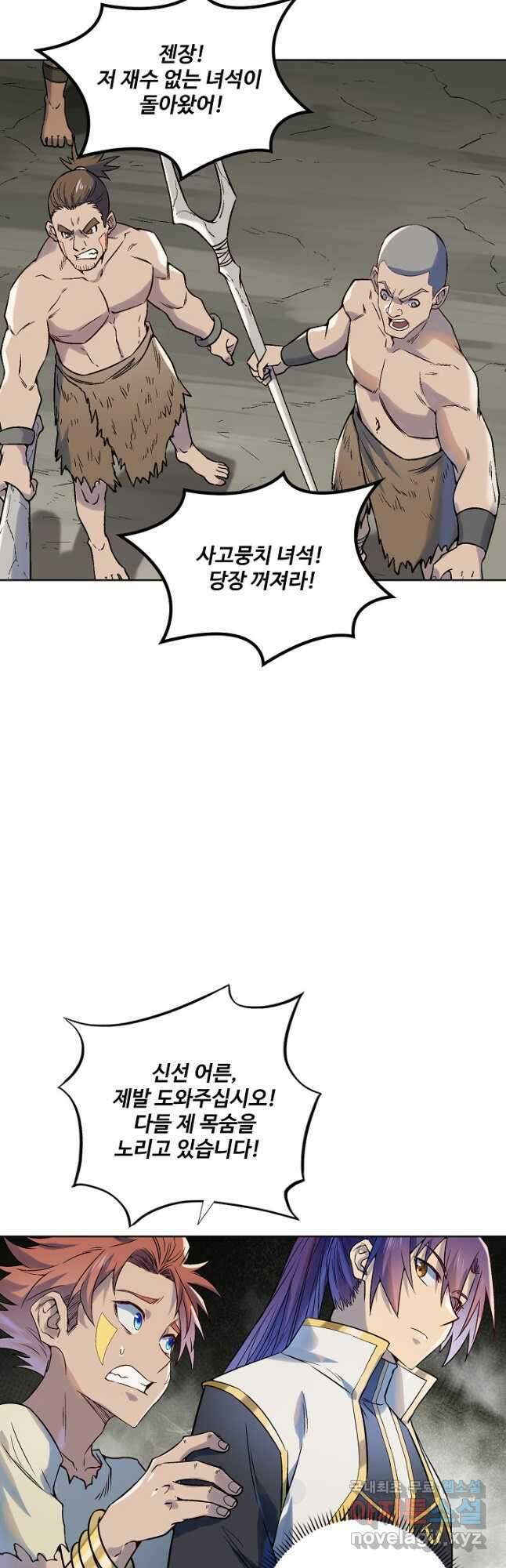 백련성신 1016화 12