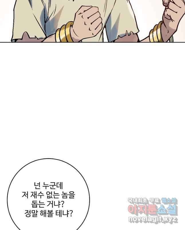 백련성신 1016화 15