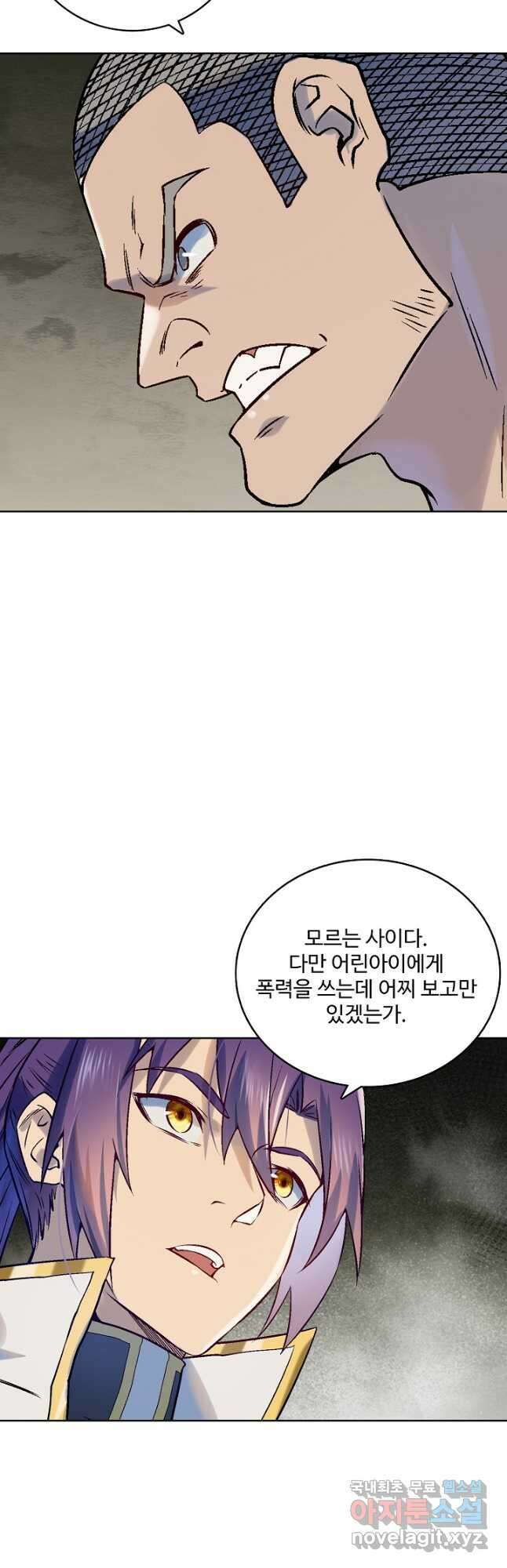 백련성신 1016화 16