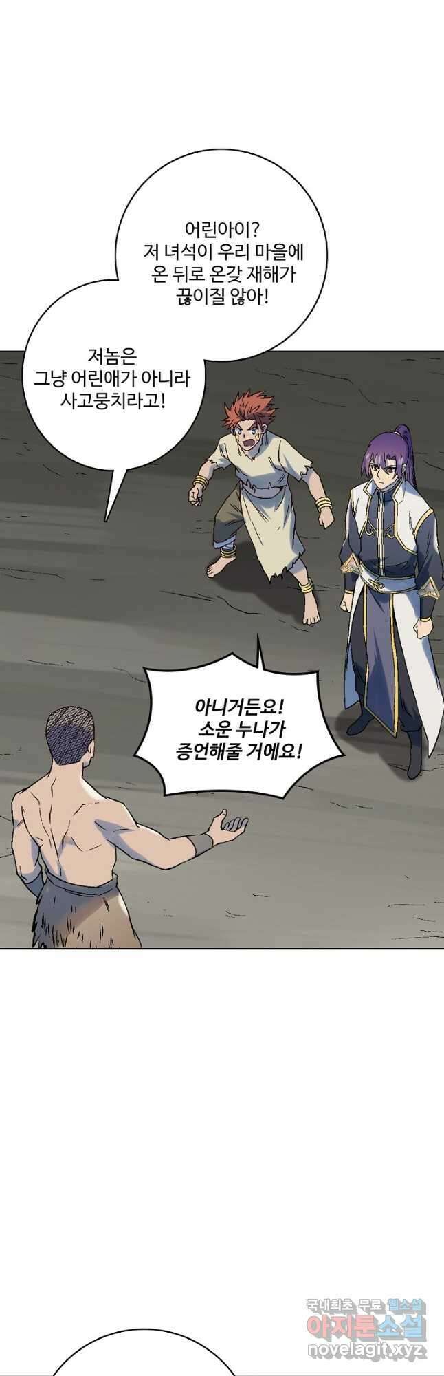 백련성신 1016화 17