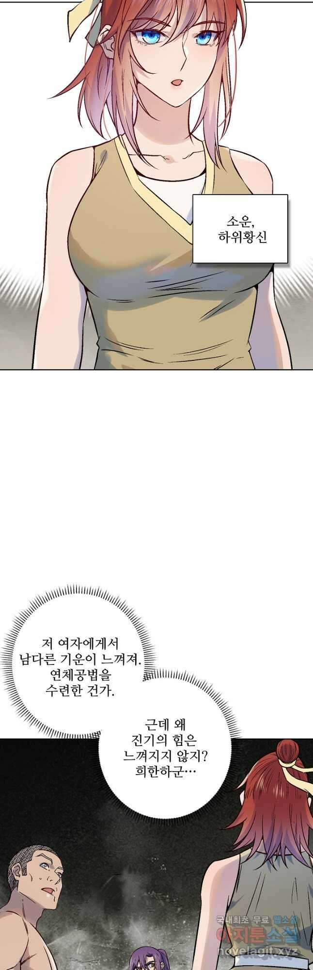 백련성신 1016화 19