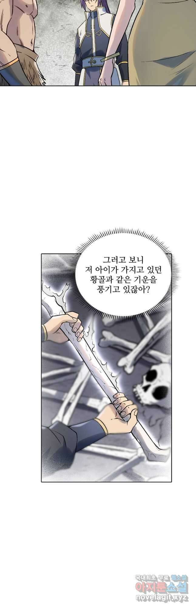 백련성신 1016화 20