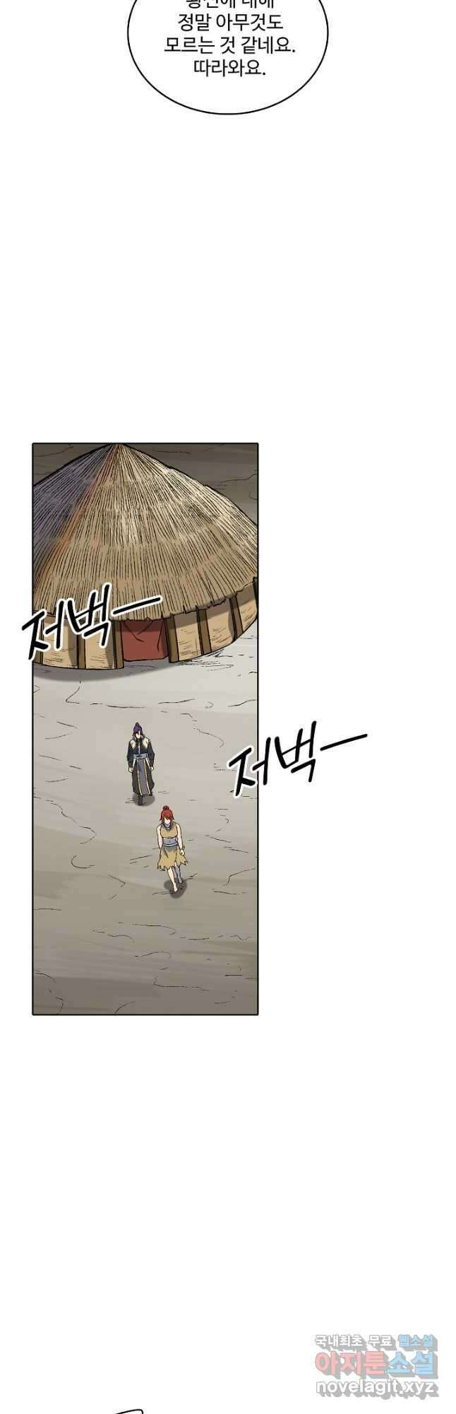 백련성신 1016화 29