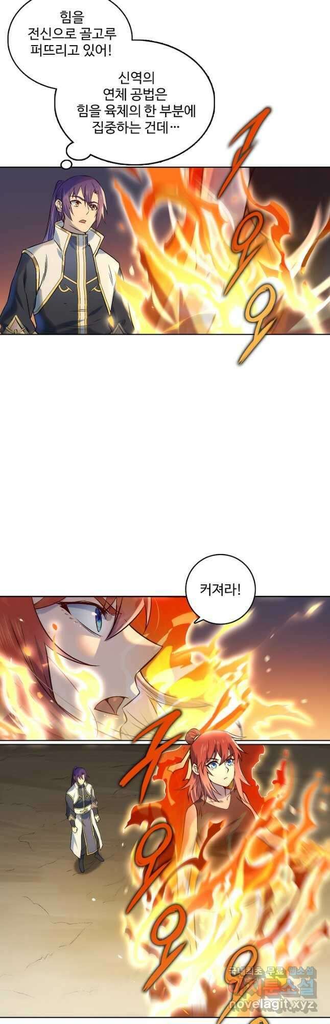 백련성신 1016화 33