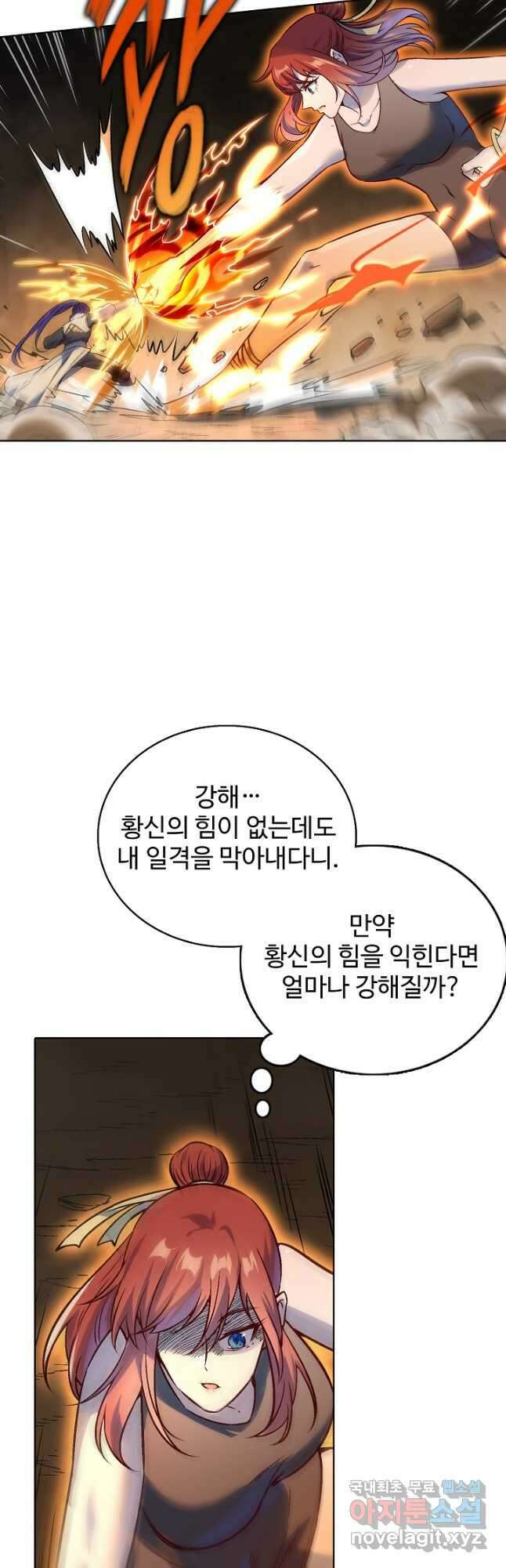 백련성신 1016화 39