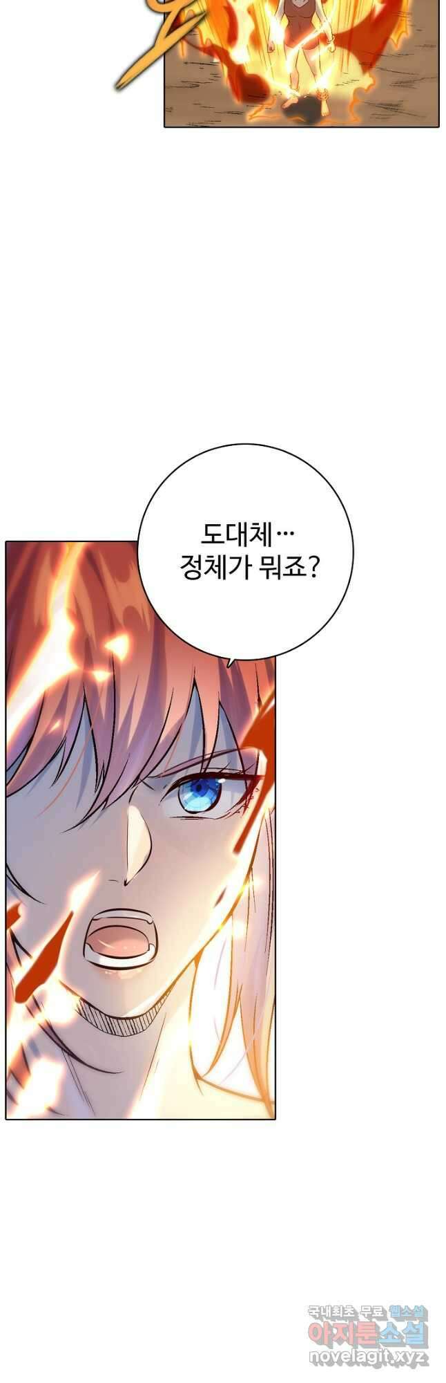 백련성신 1016화 41
