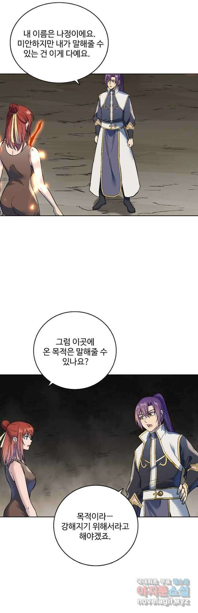 백련성신 1016화 42