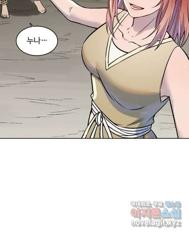 백련성신 1016화 45