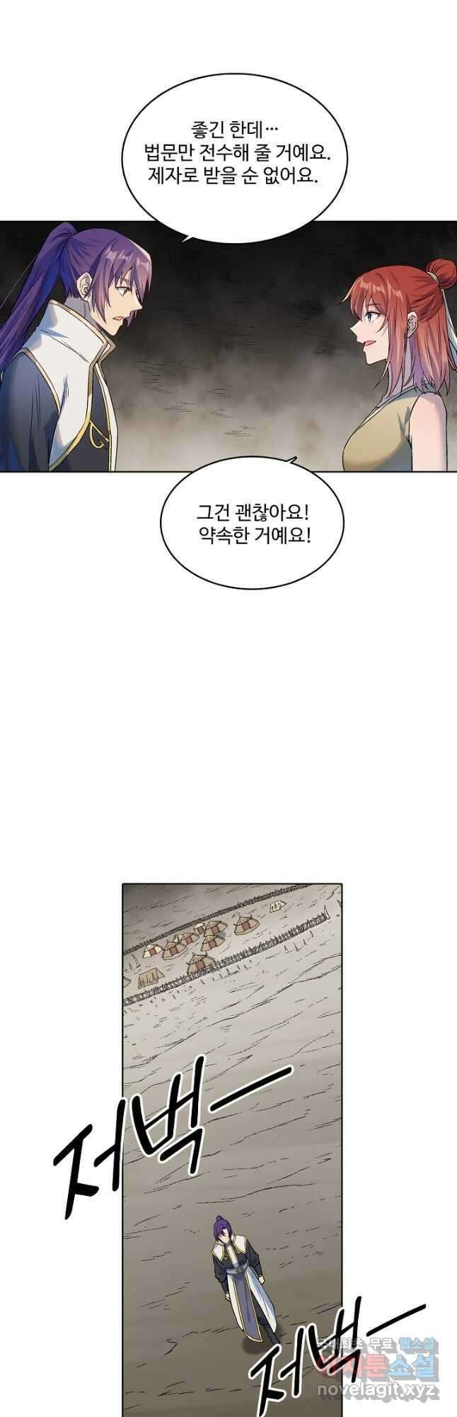 백련성신 1016화 46