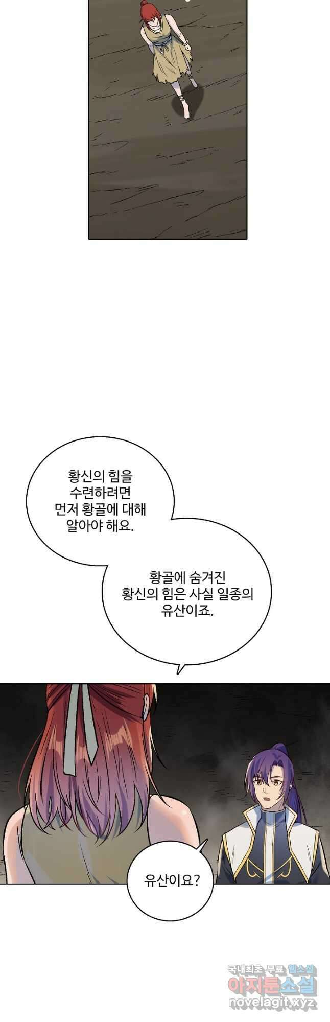 백련성신 1016화 47