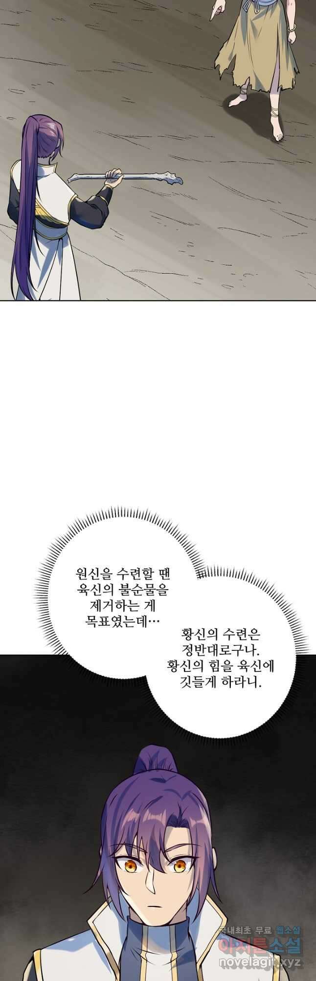 백련성신 1016화 50