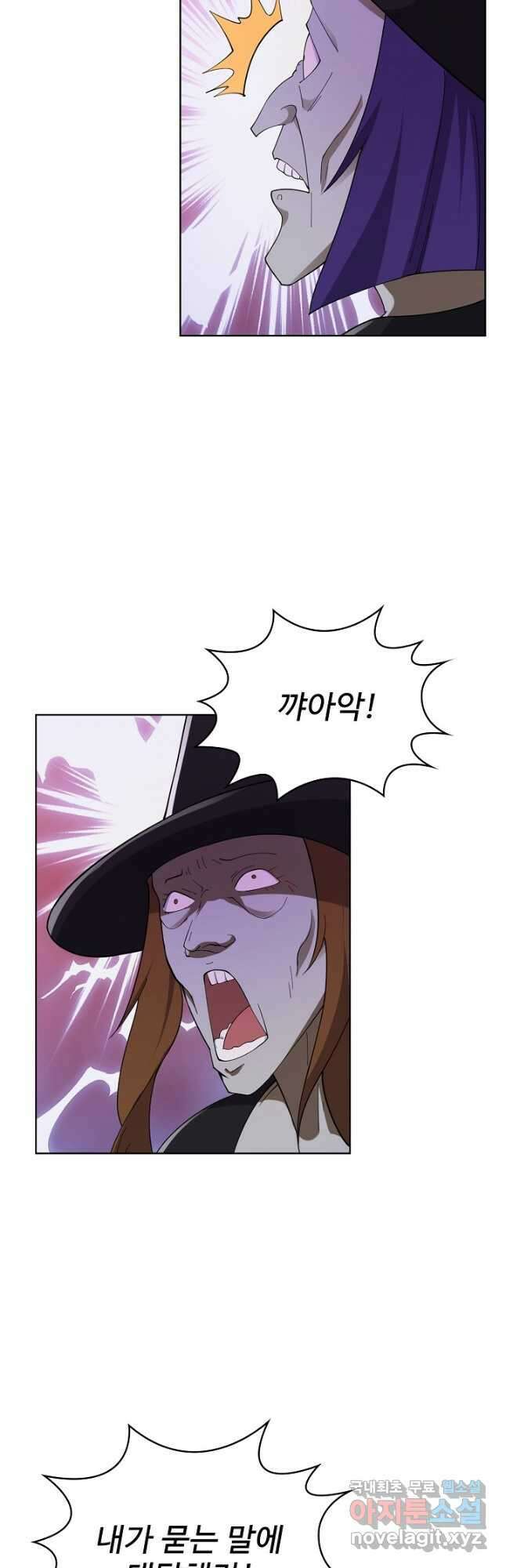 무법신선의 도시강림 207화 3