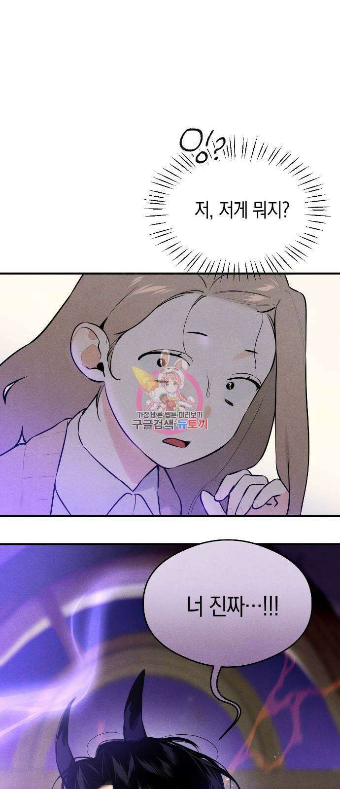 악마의 소원 2화 1