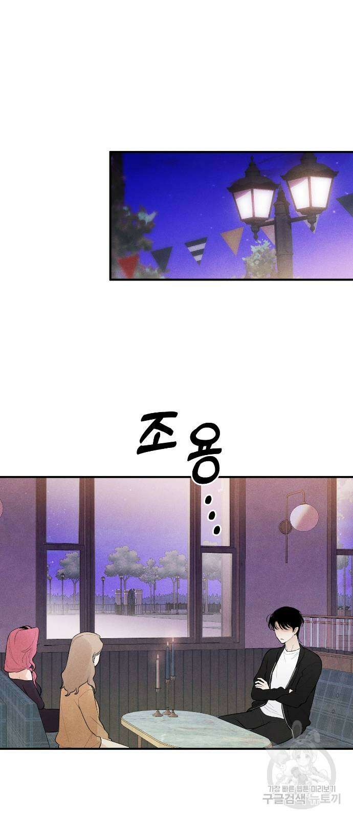 악마의 소원 2화 8