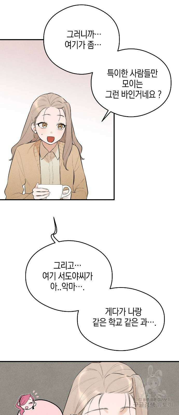악마의 소원 2화 9